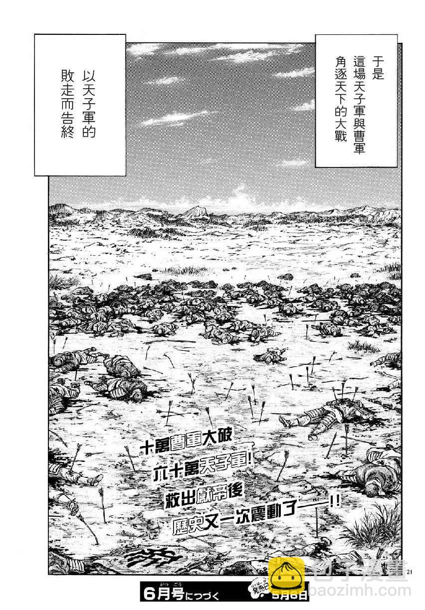 第263话20