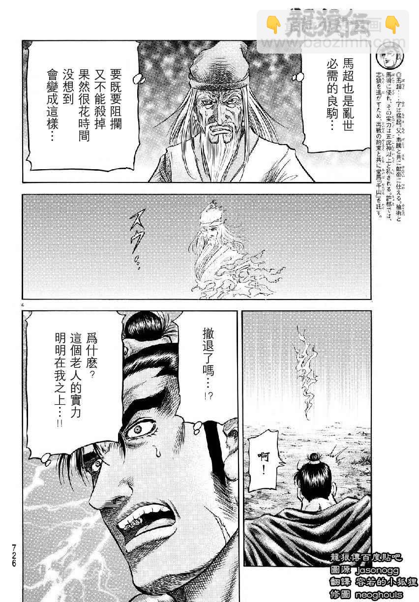 第263话3
