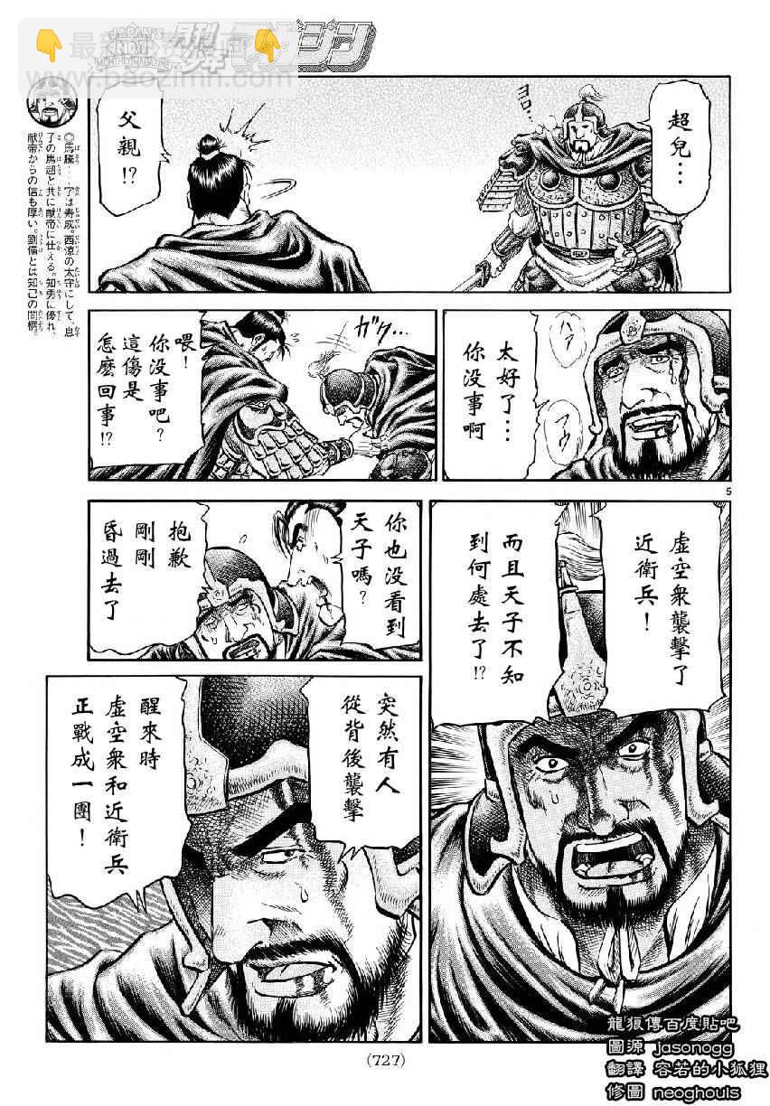 第263话4