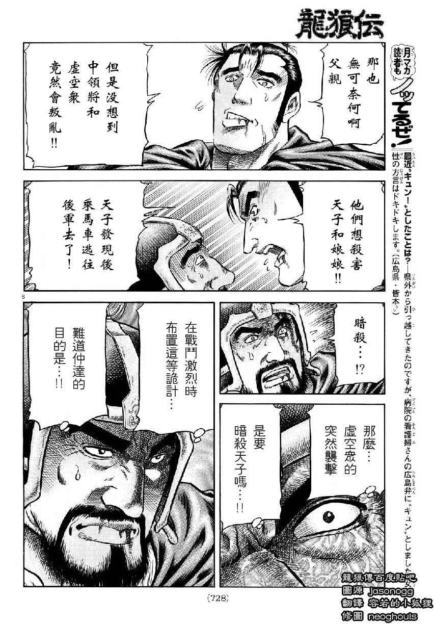 第263话5