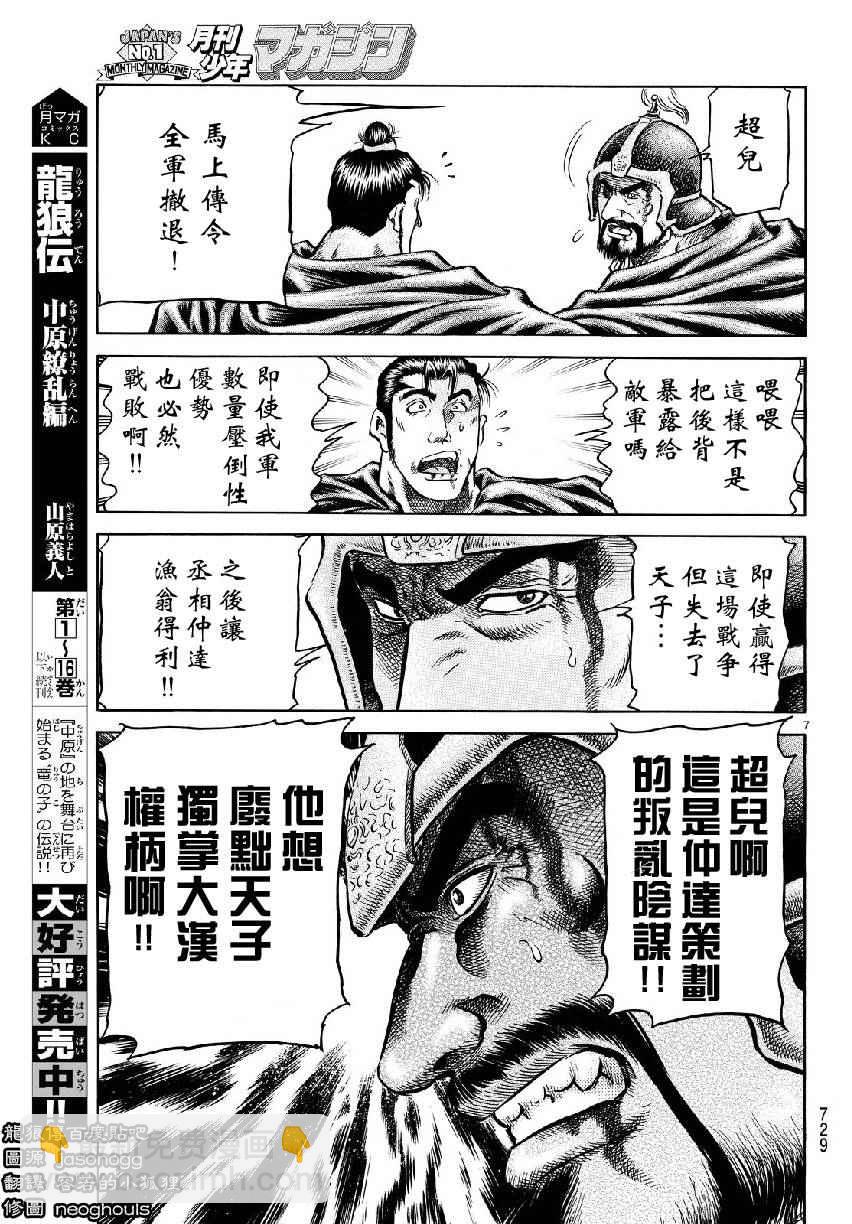 第263话6