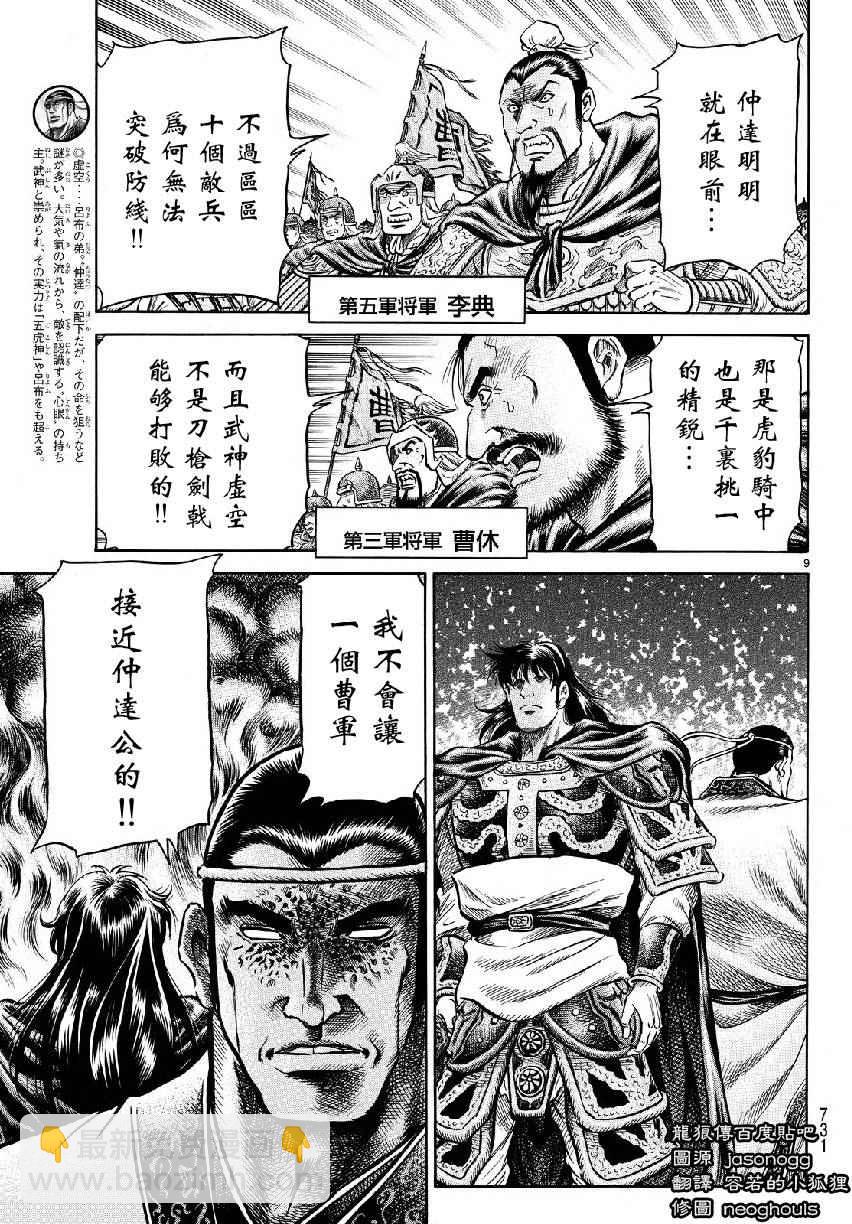 第263话8