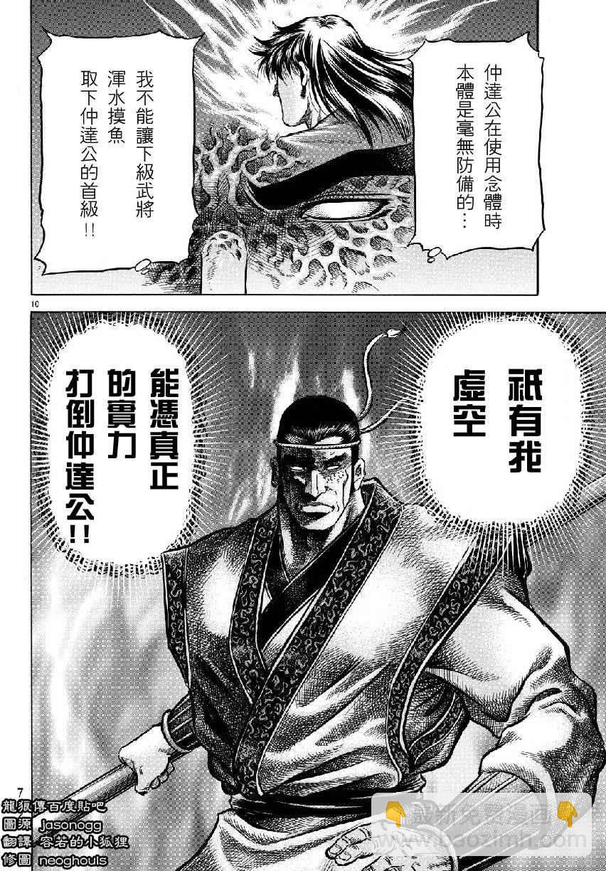 第263话9