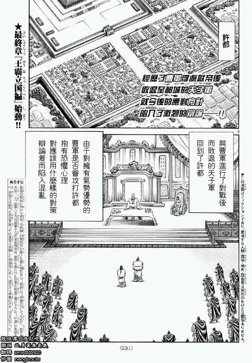 第266话1