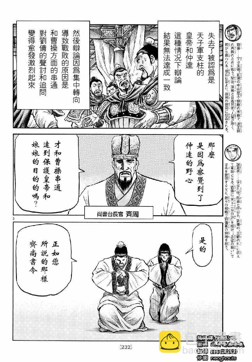 第266话2