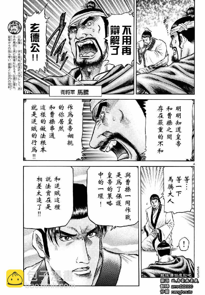 第266话3