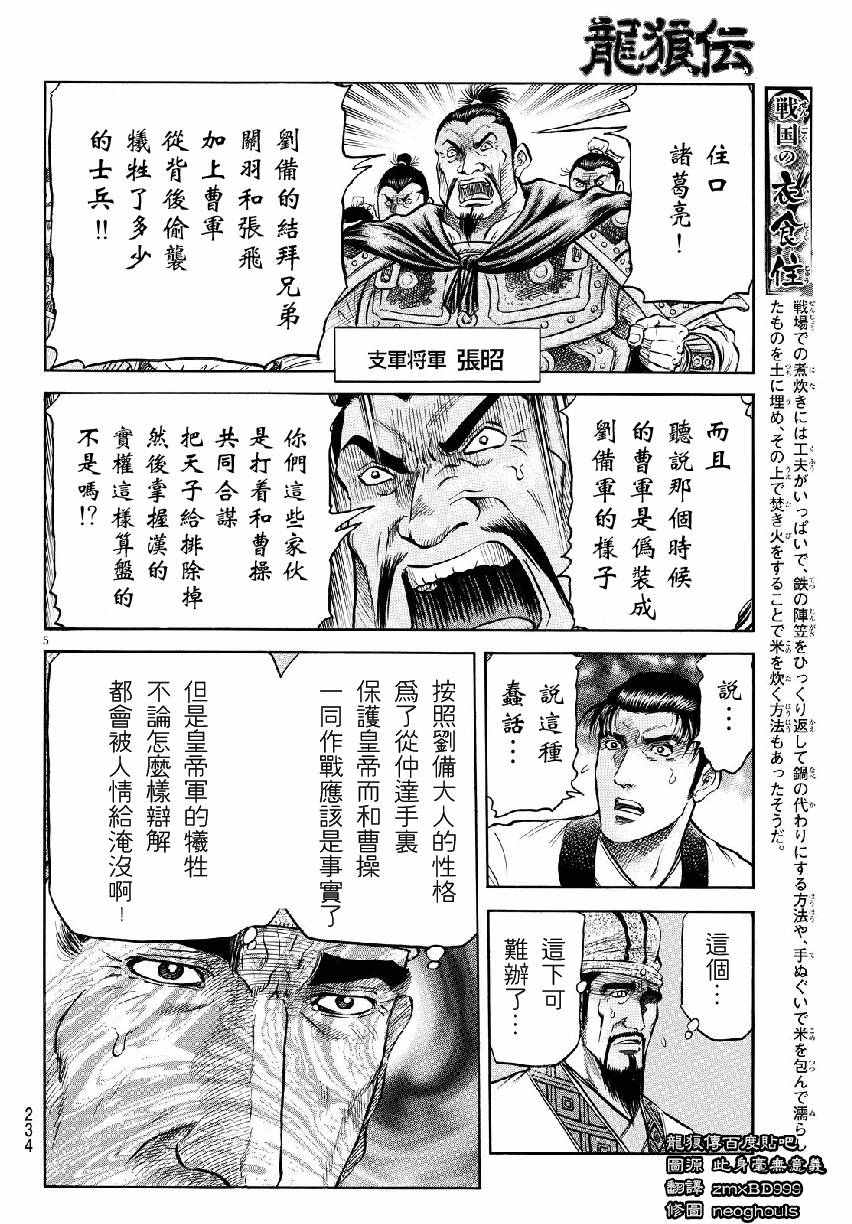 第266话4