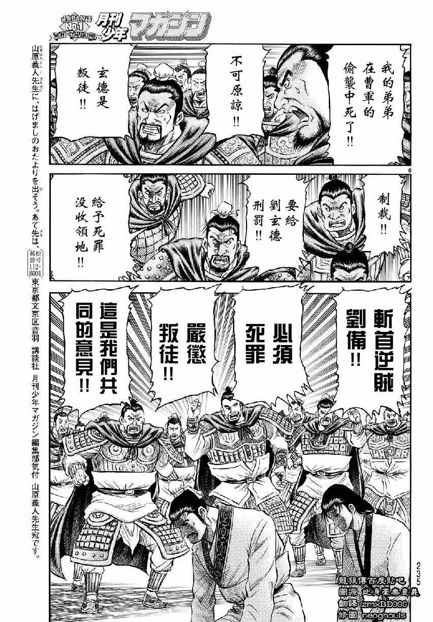 第266话5