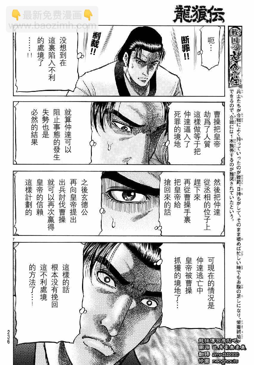 第266话6