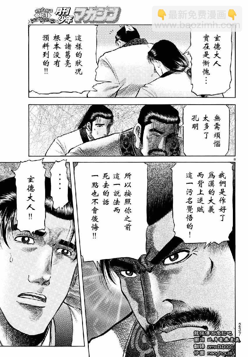 第266话7