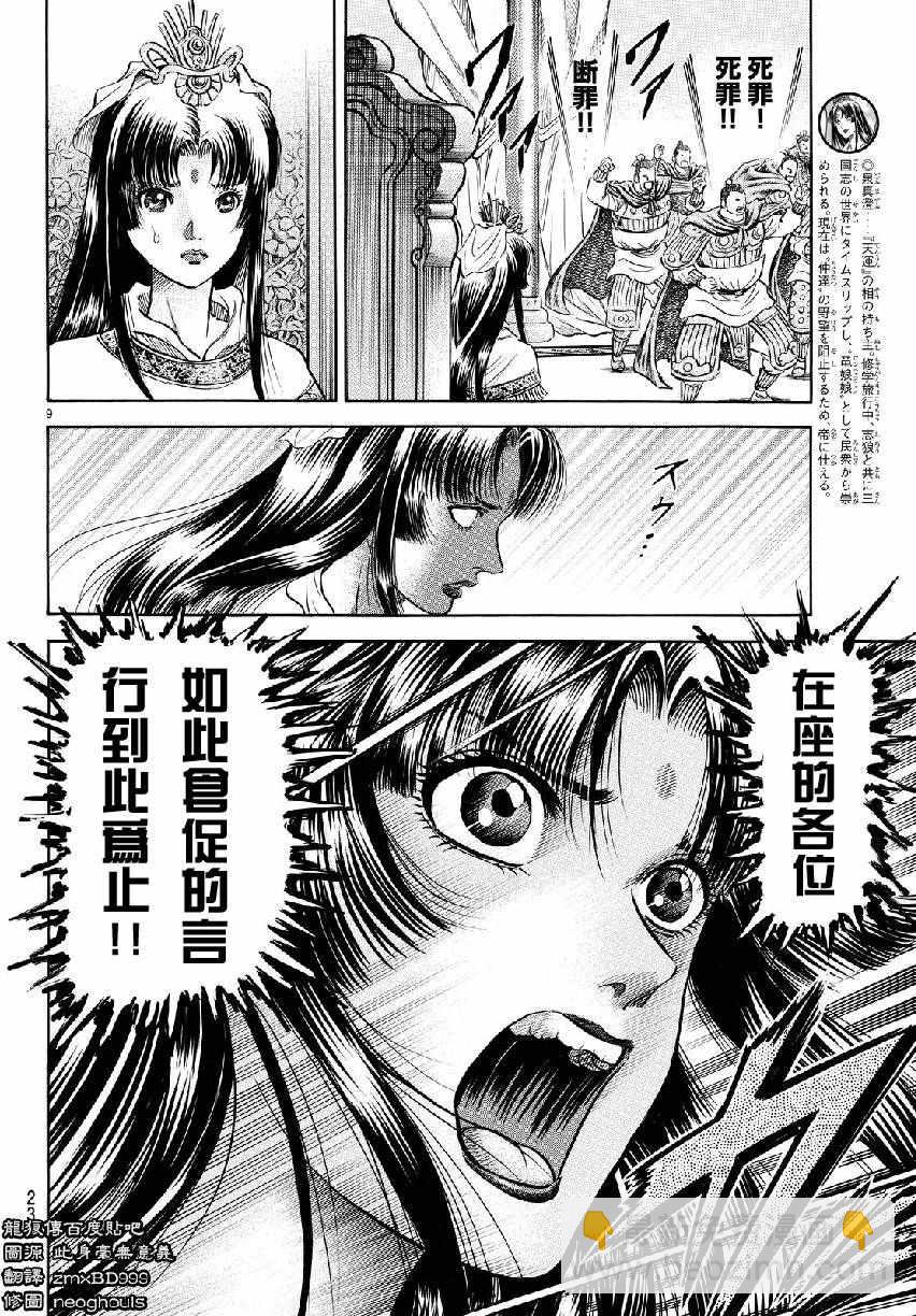 第266话8