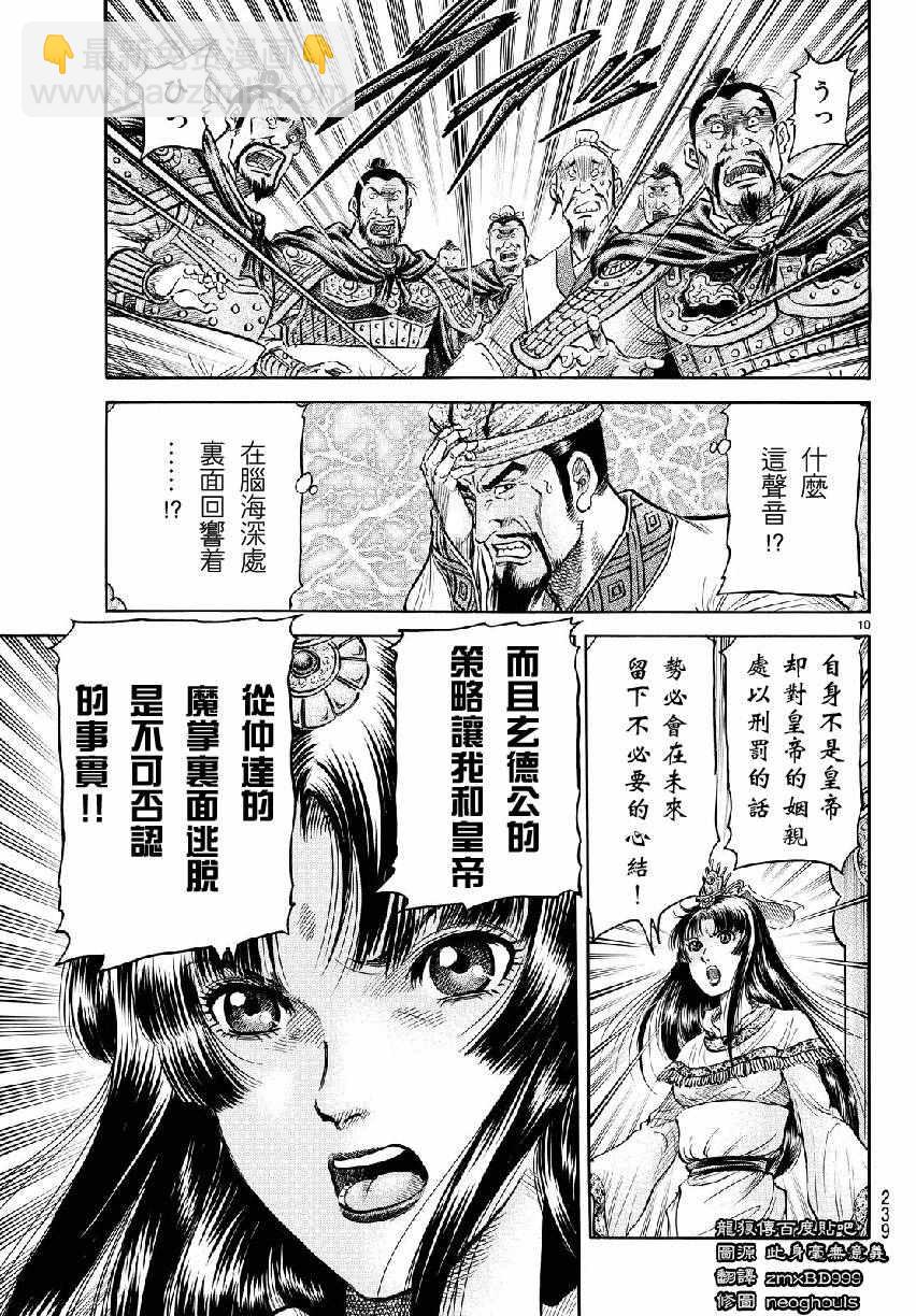第266话9