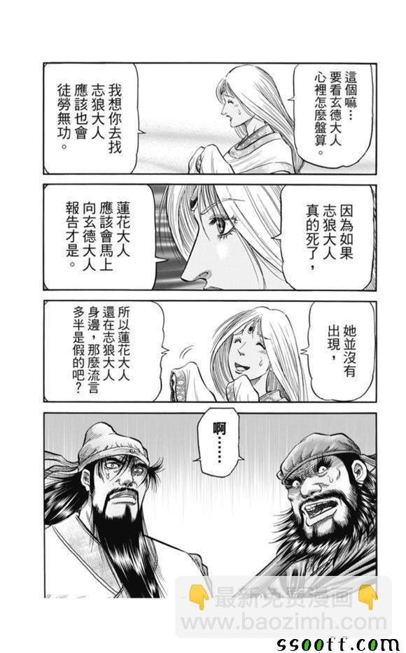 第272话10