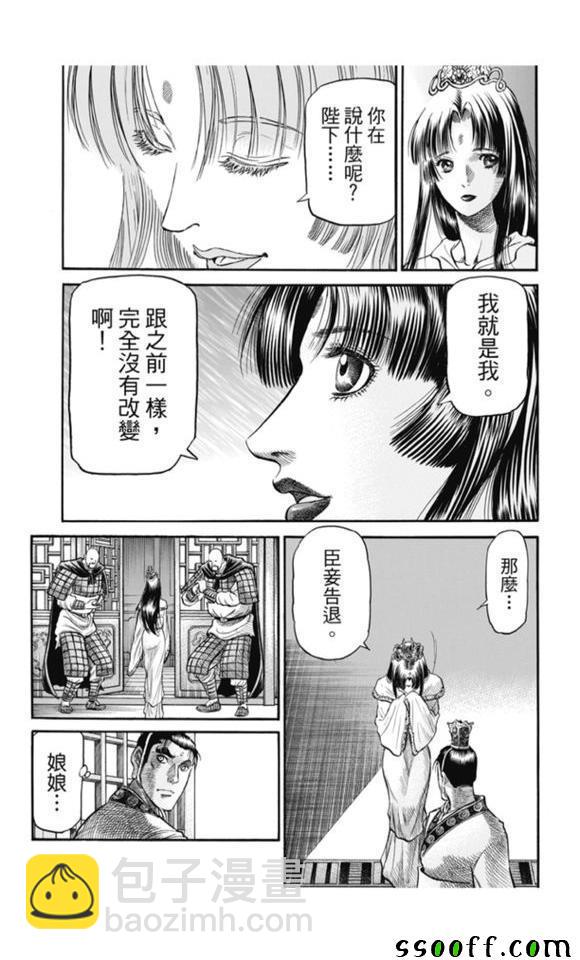 第272话12