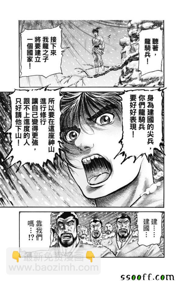 第272话20