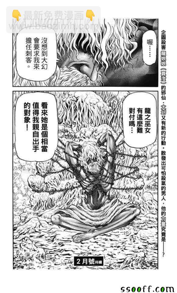 第272话23