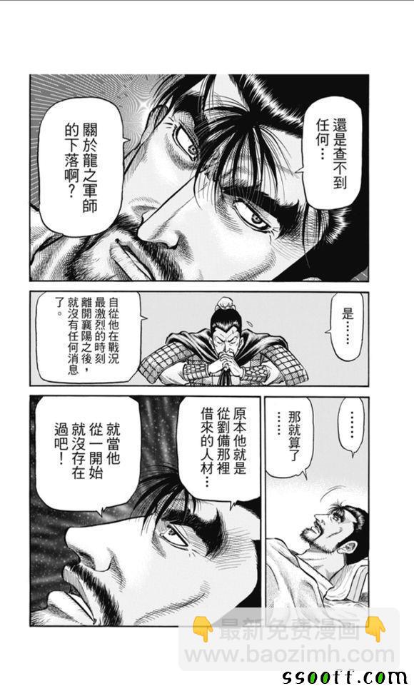 第272话3