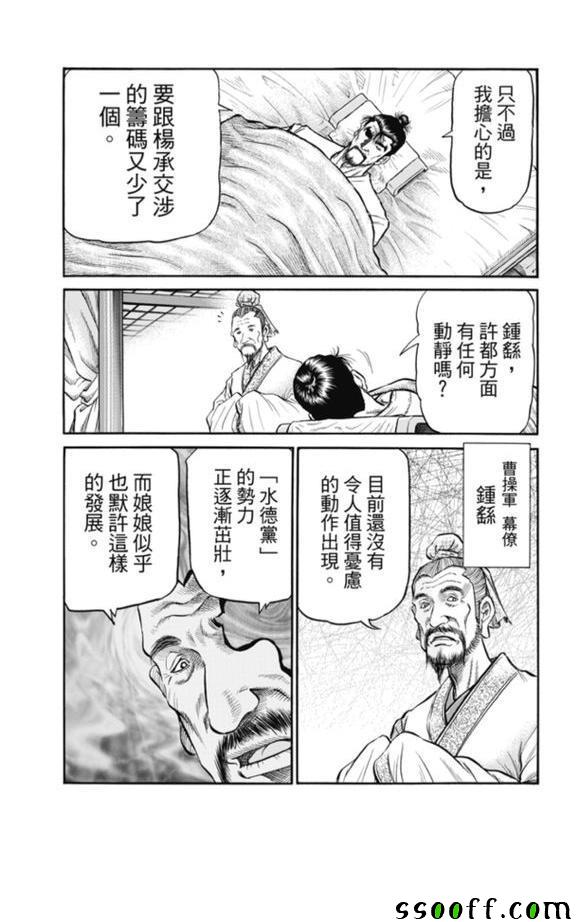 第272话4
