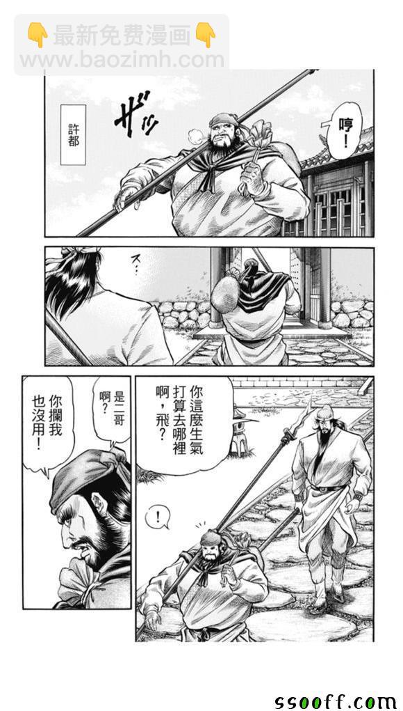 第272话6
