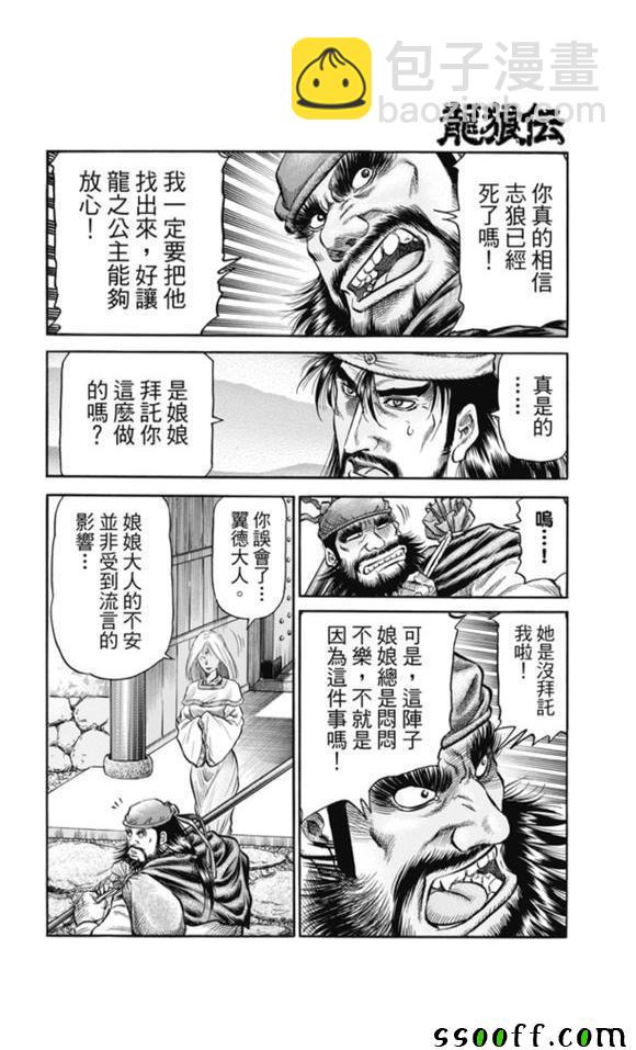 第272话7