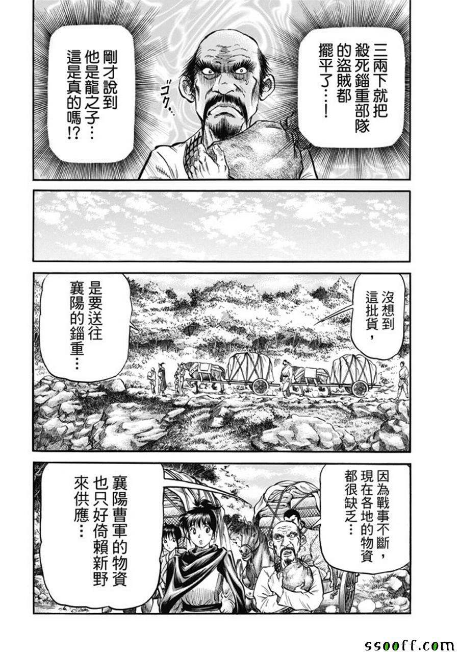 第273话11