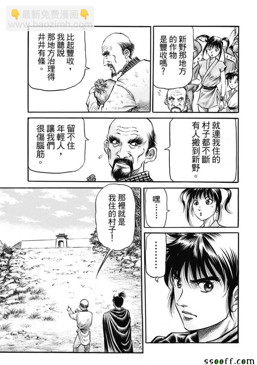 第273话12