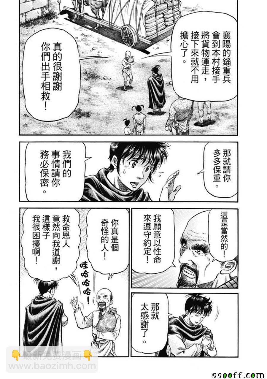 第273话13