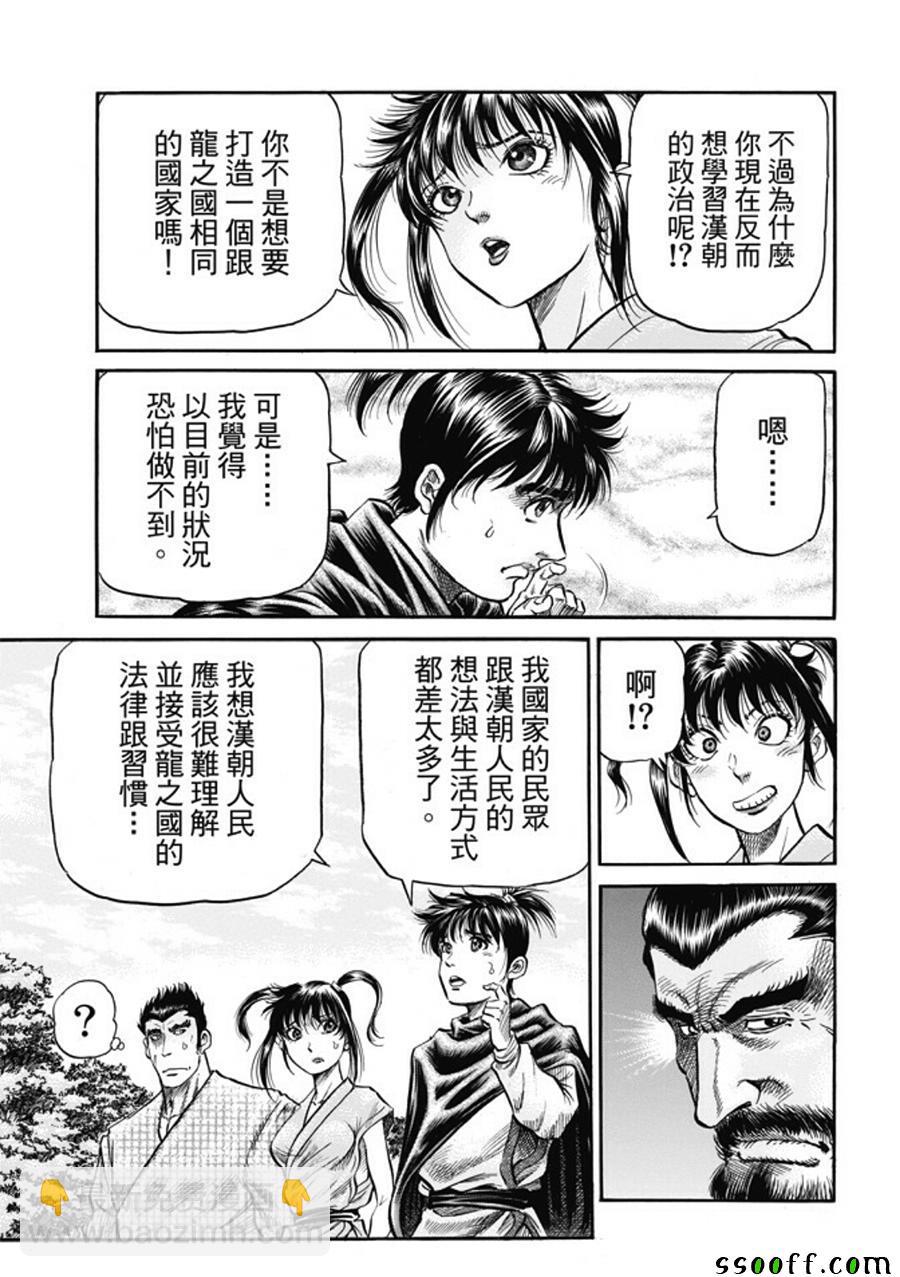第273话16