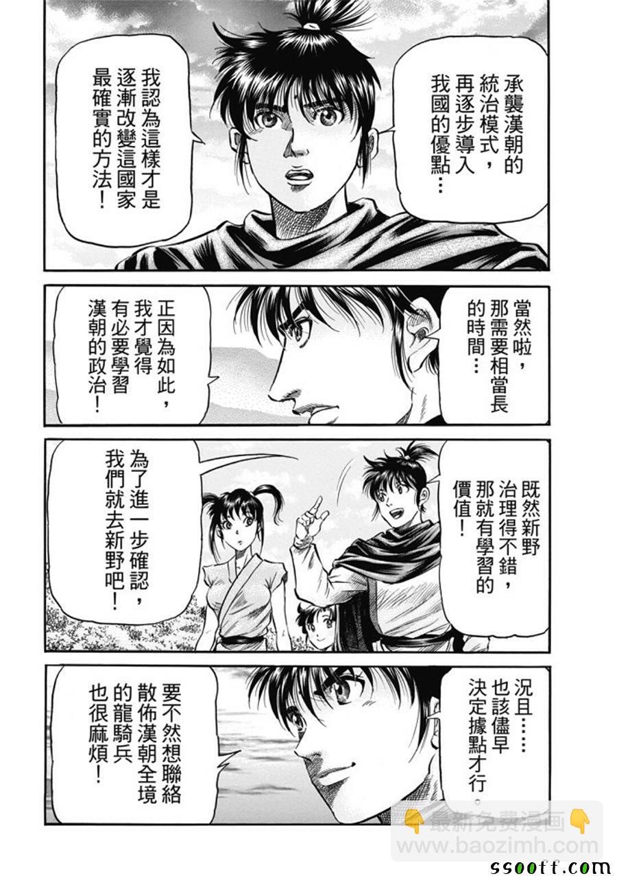 第273话17