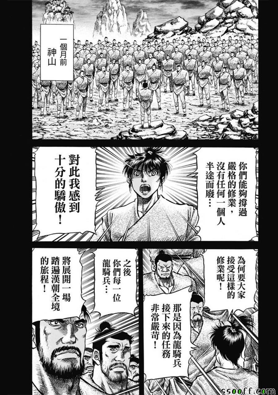 第273话18