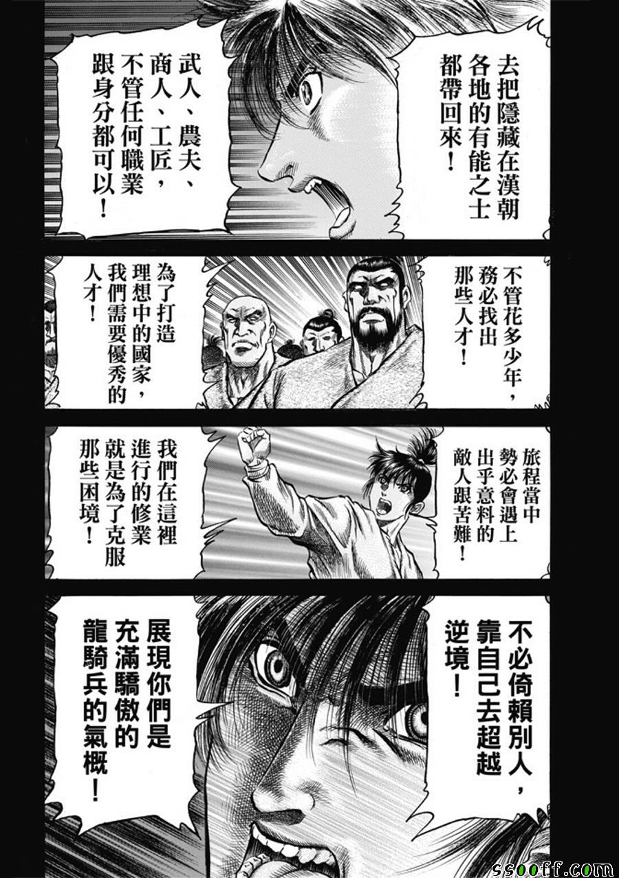 第273话19