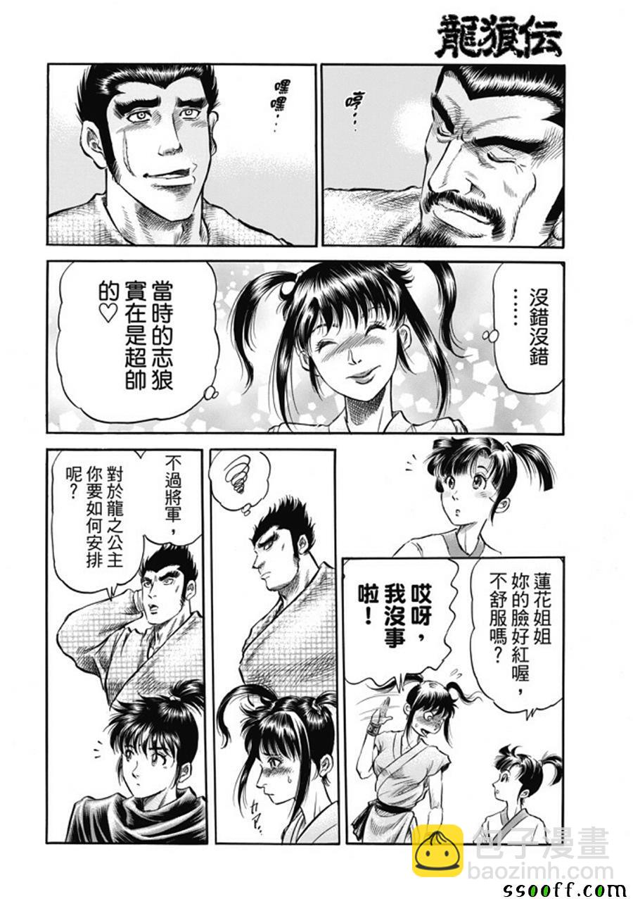 第273话21