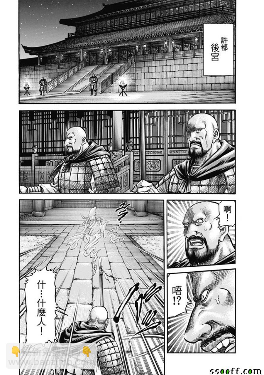 第273话23