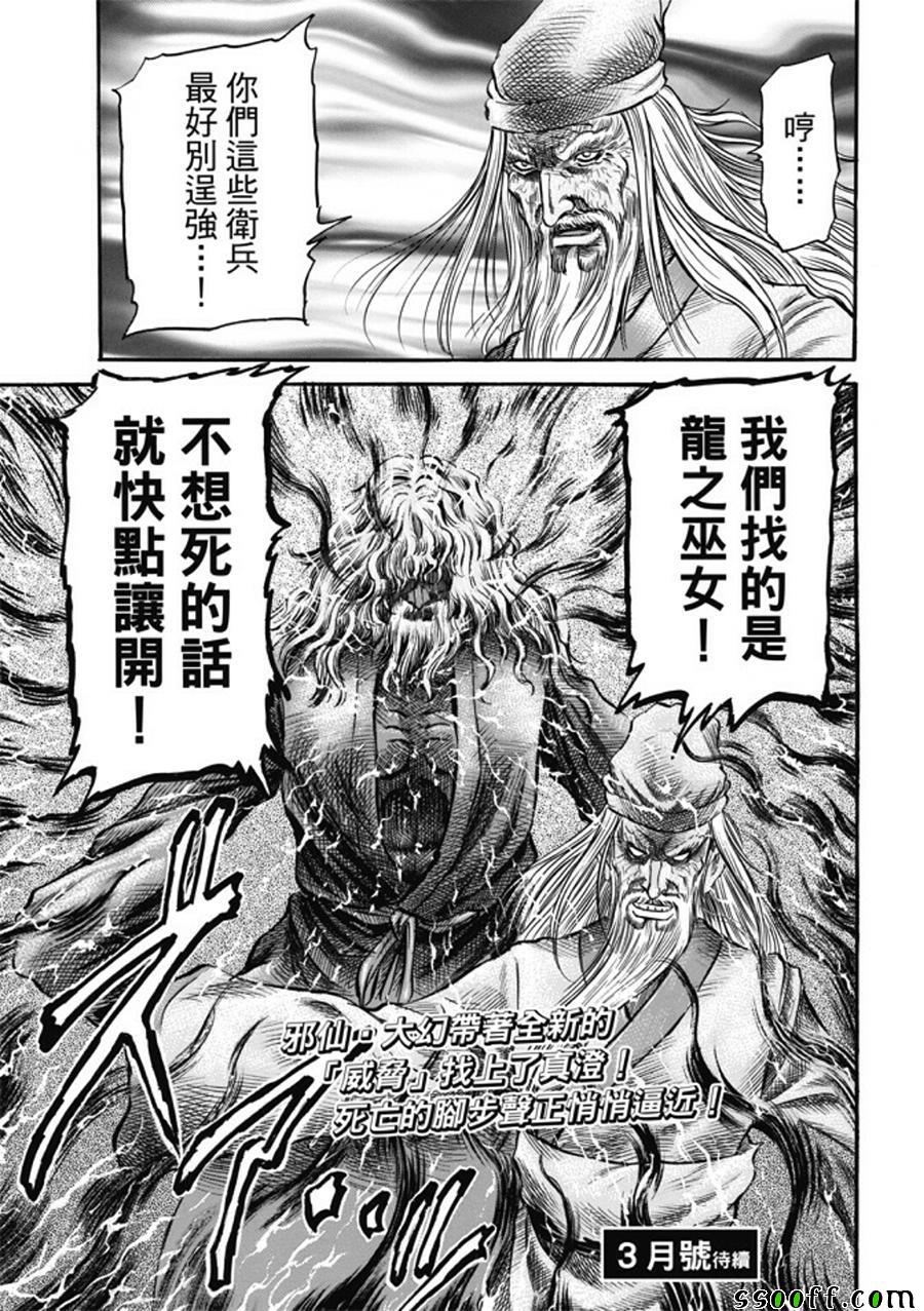 第273话24