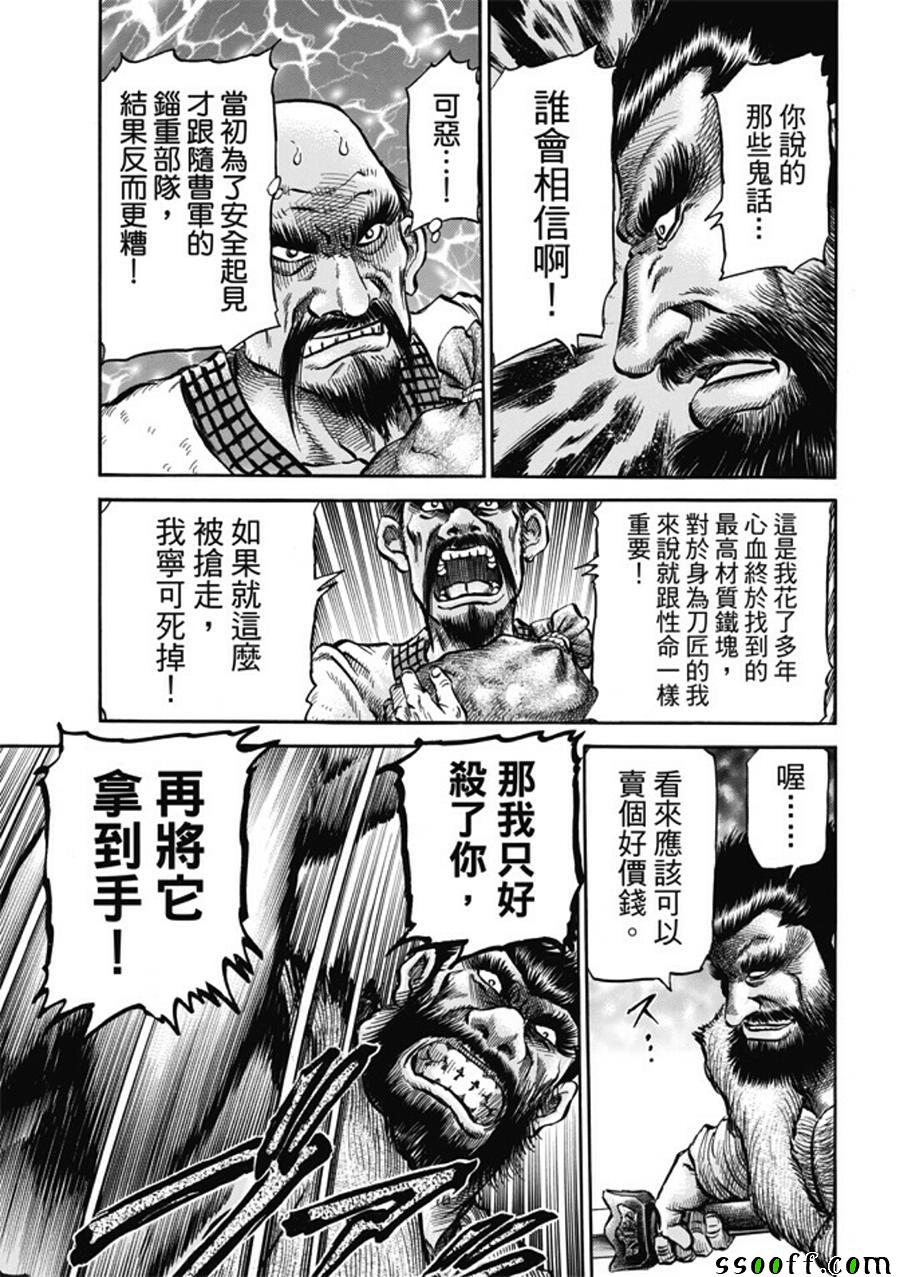 第273话4
