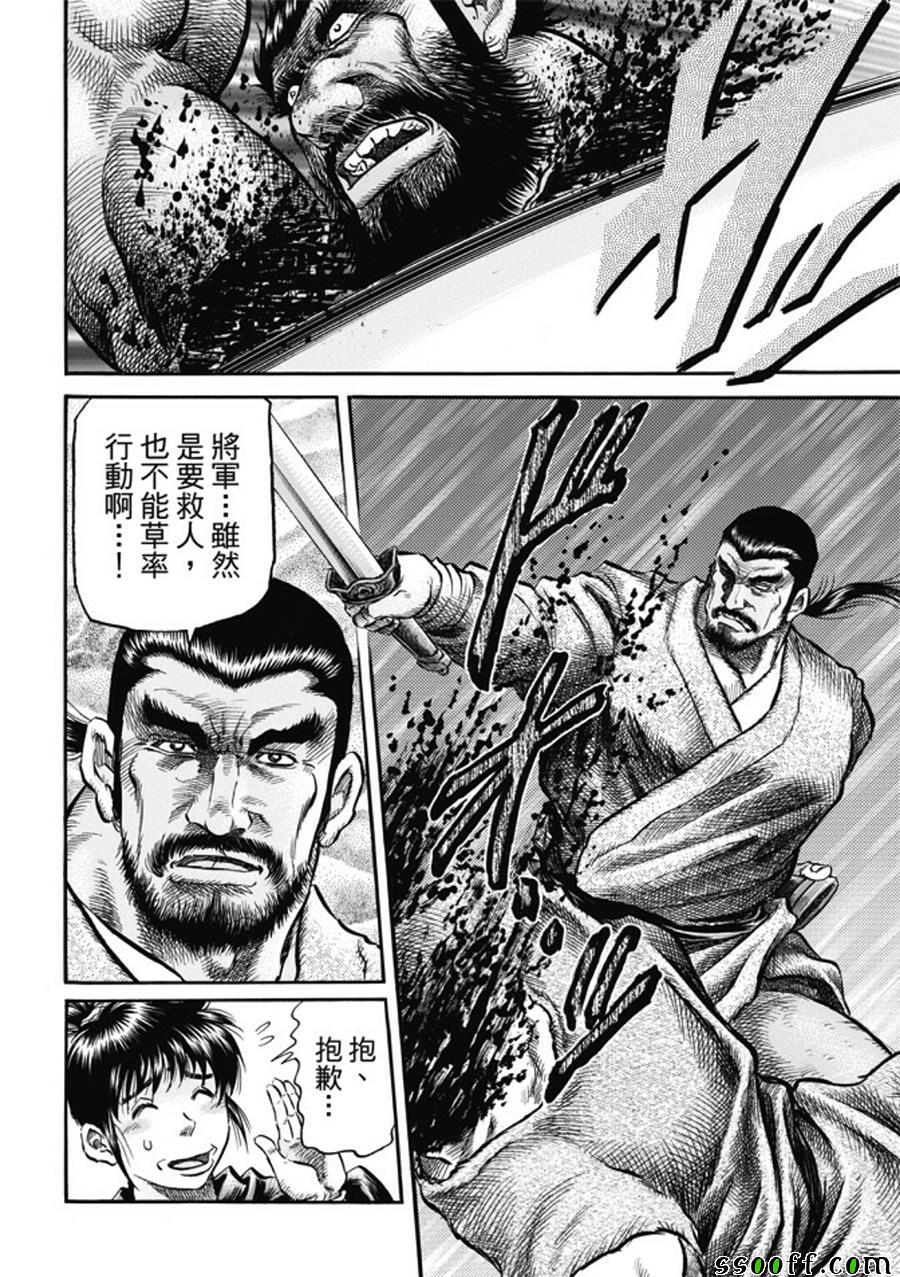 第273话7