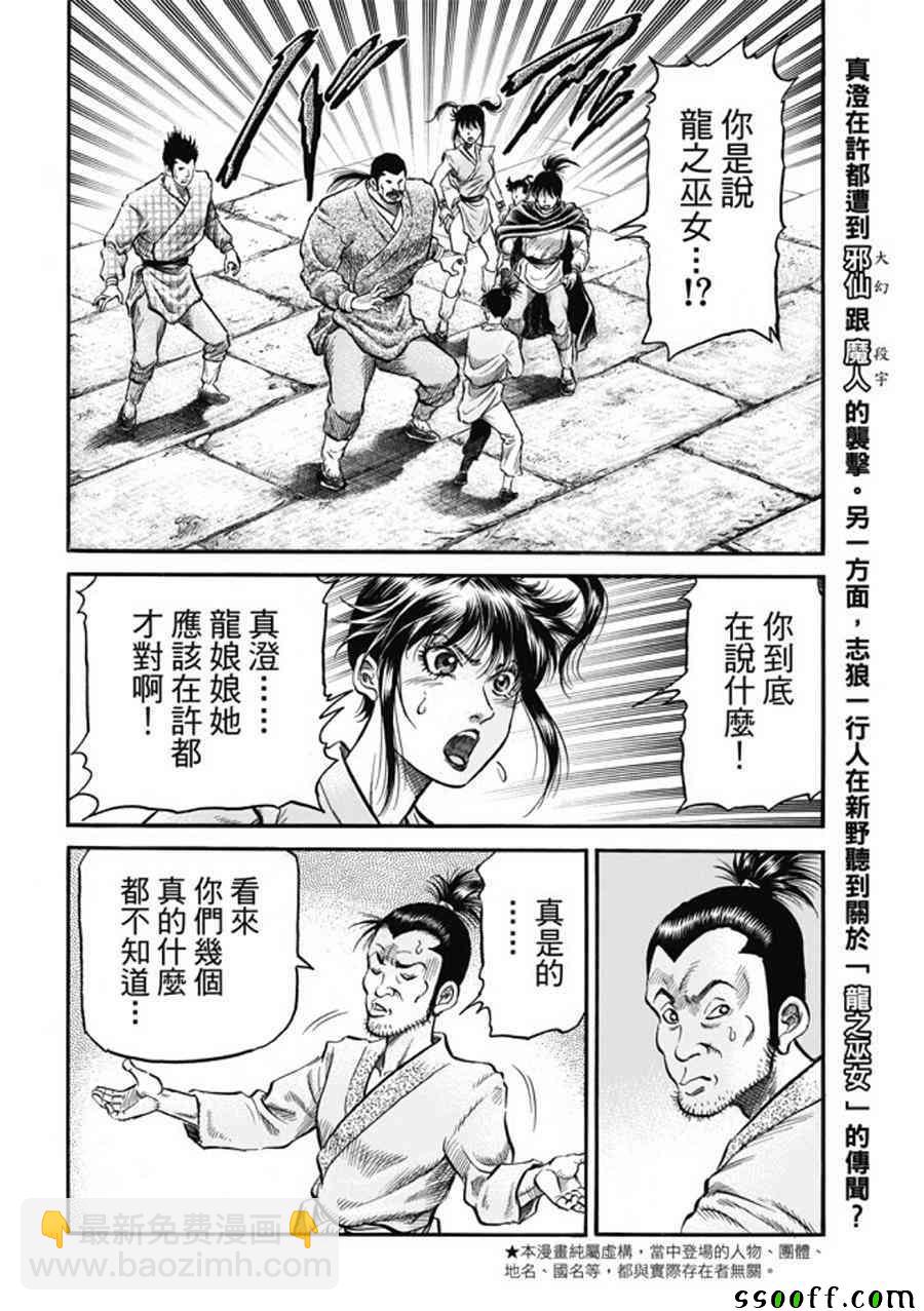 第275话1