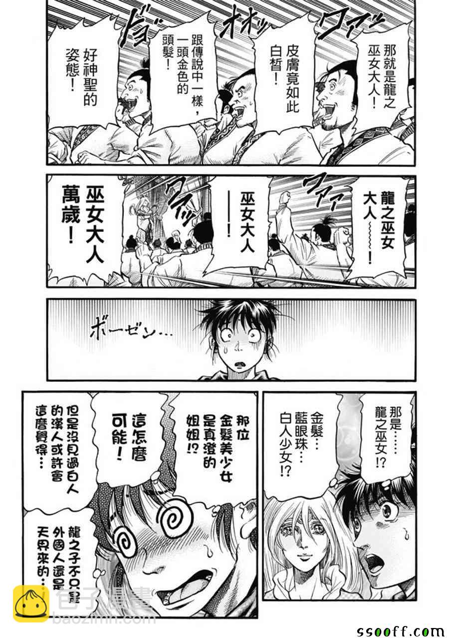 第275话10