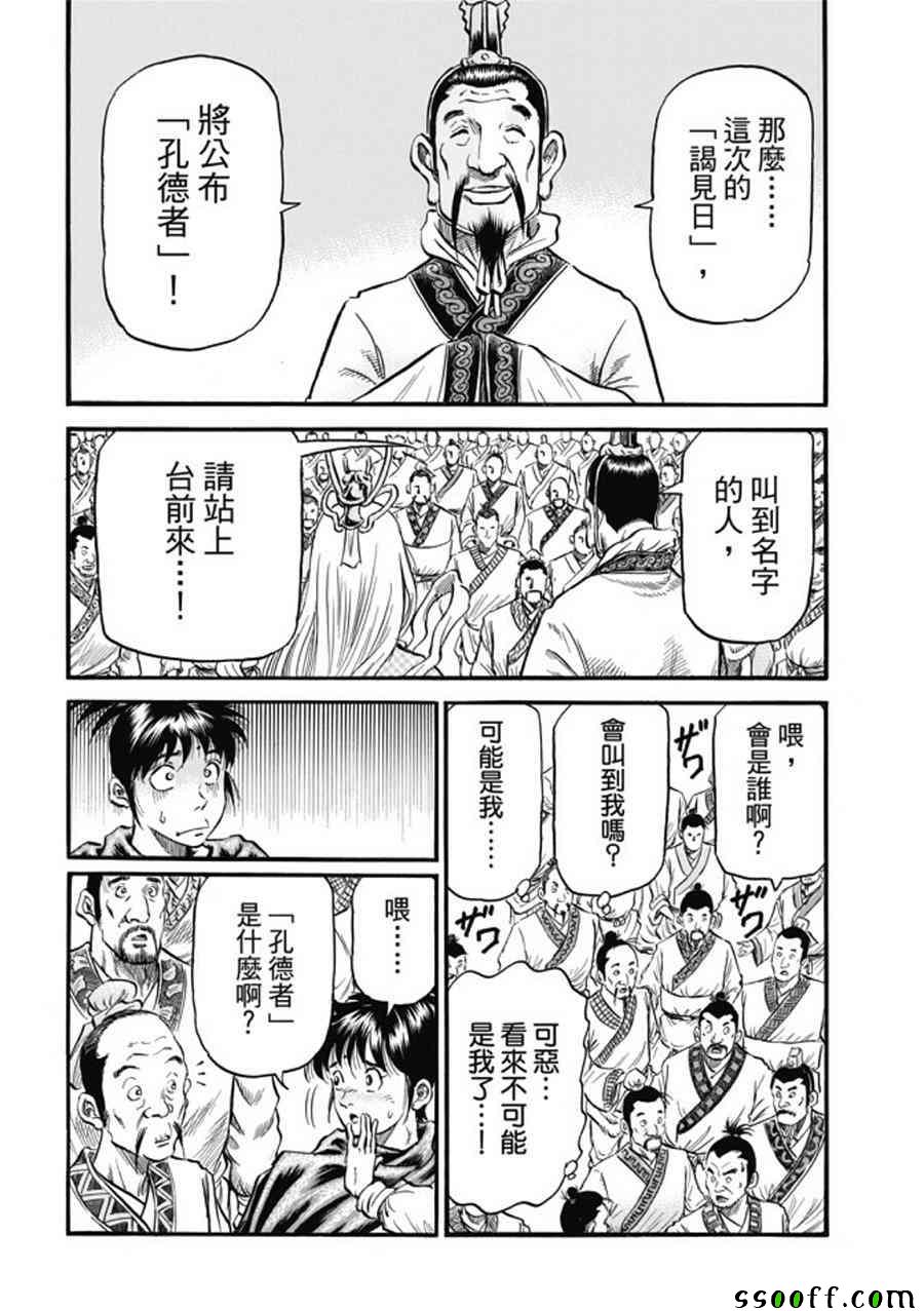 第275话11