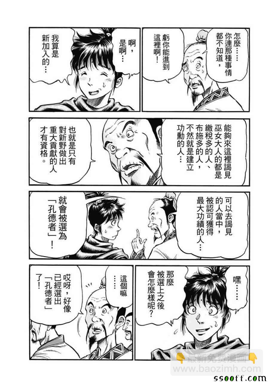 第275话12