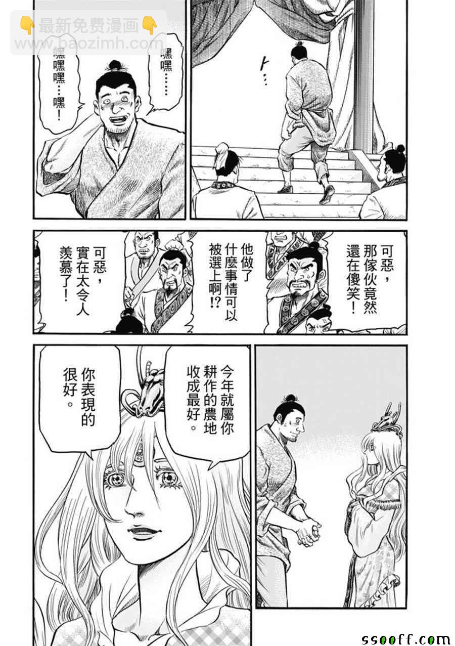 第275话13