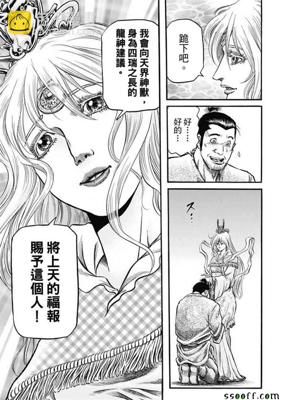 第275话14