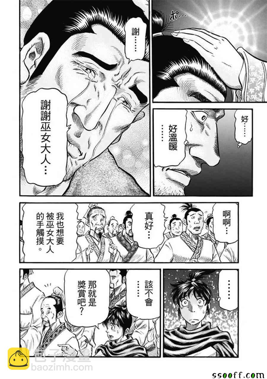 第275话15