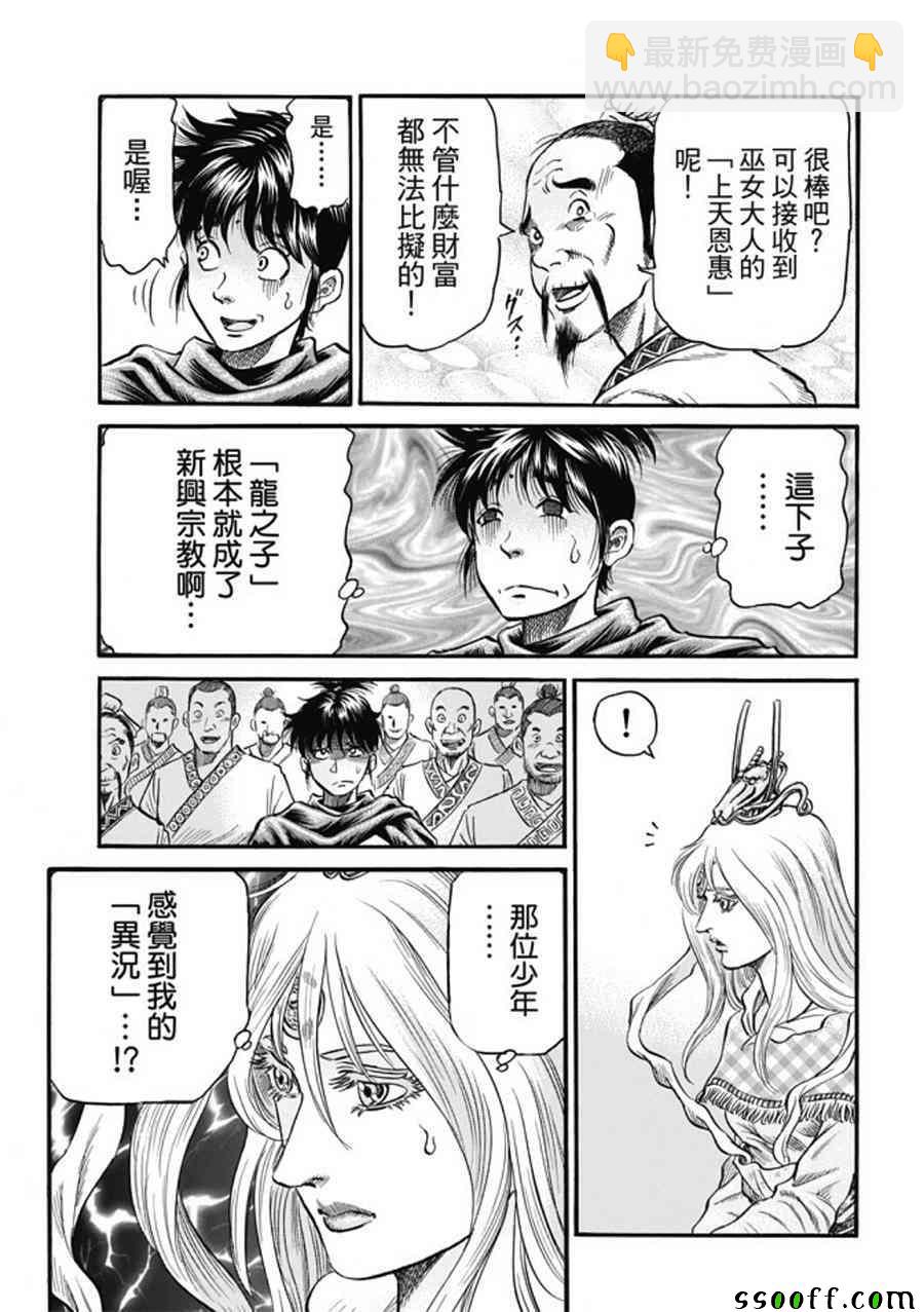 第275话16