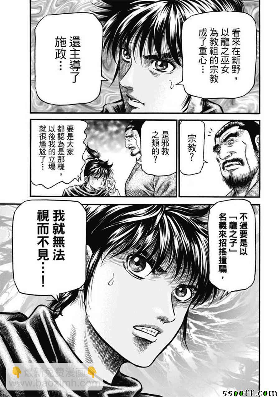 第275话18