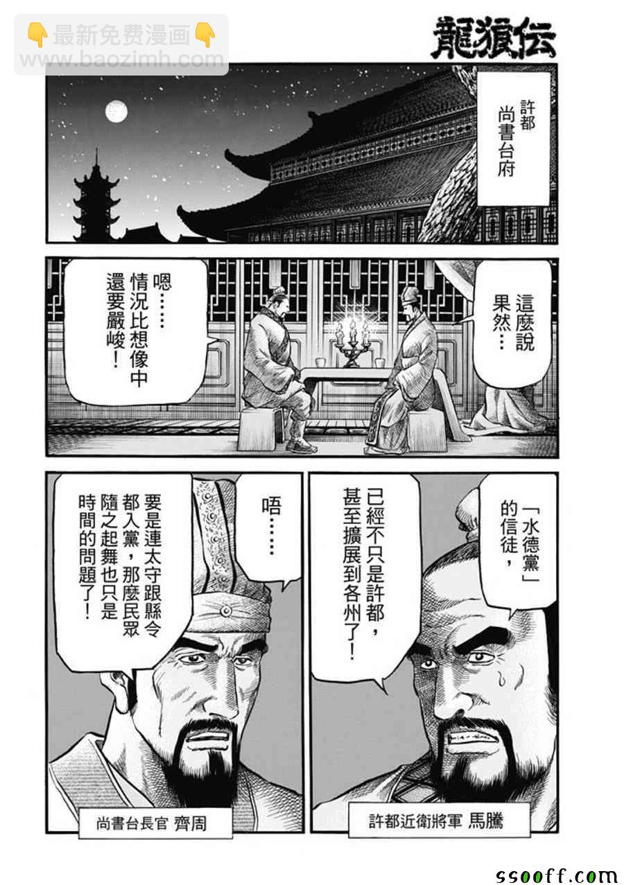 第275话23