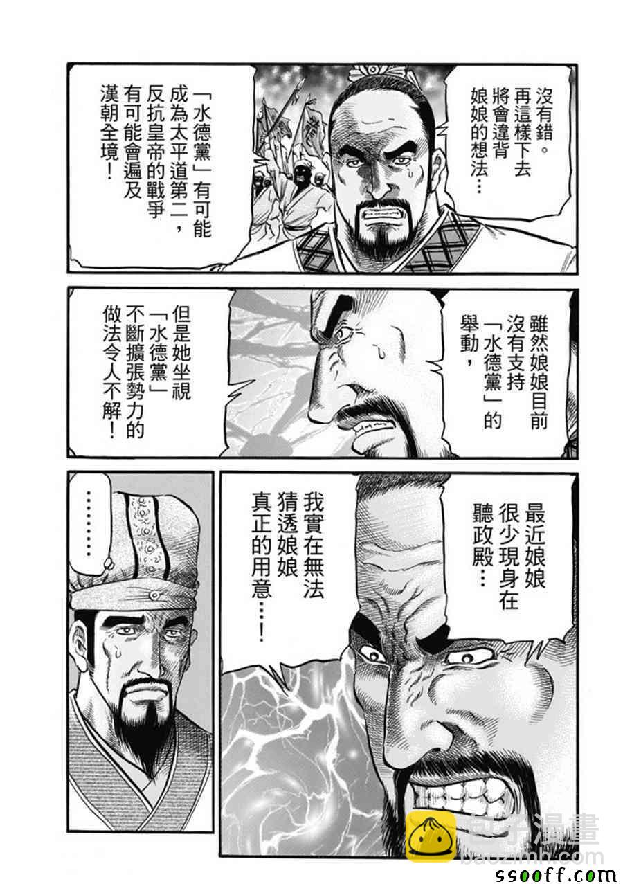 第275话24