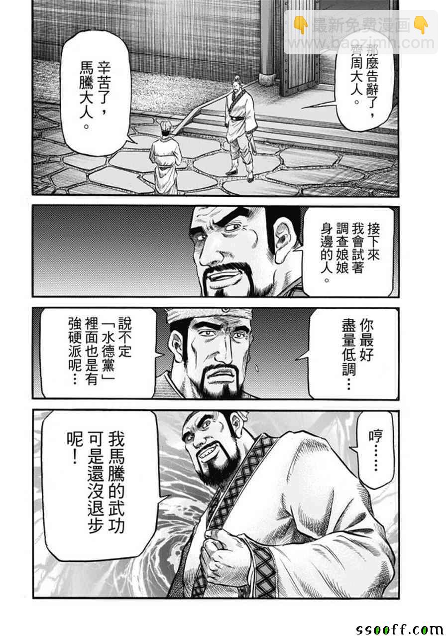 第275话25