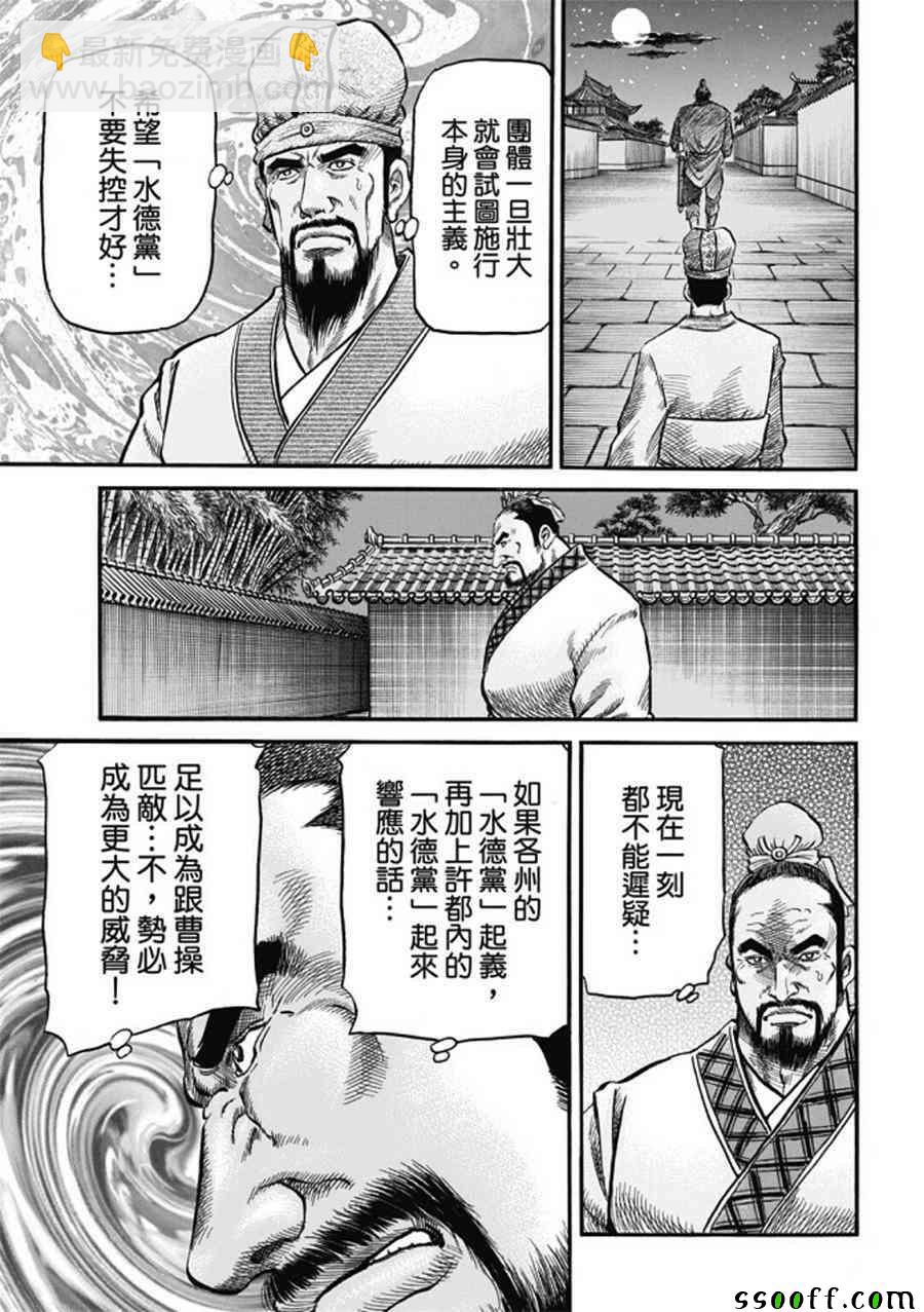 第275话26