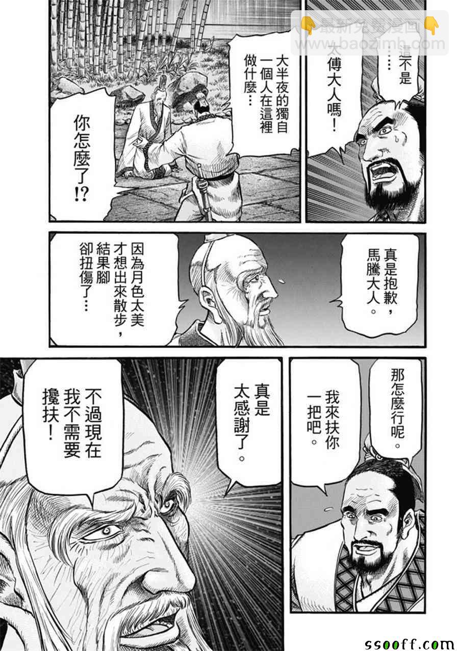 第275话28